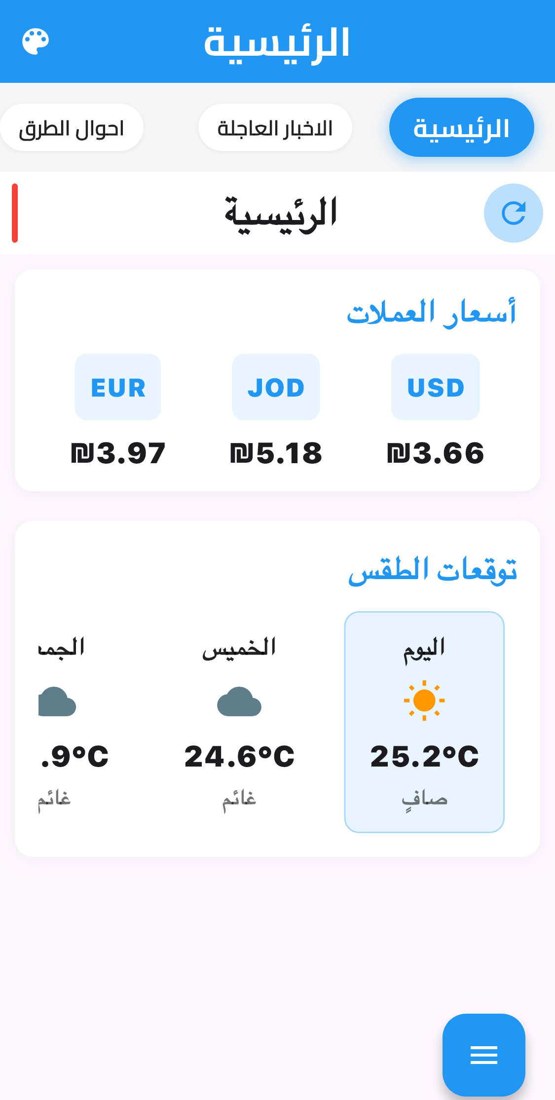 Finance App Screen